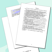 Рабочая программа по математике 5 класс