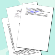 Рабочая программа по математике 5 класс