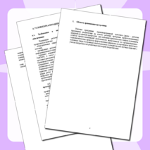 Рабочая программа производственной практики основной профессиональной образовательной программы начального профессионального образования по профессии 260807.01 «Повар, кондитер»