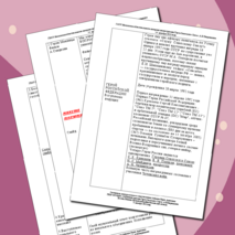 9 декабря - День героев Отечества