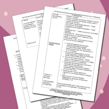 9 декабря - День героев Отечества