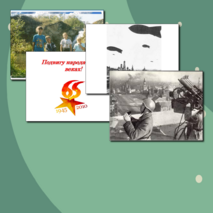 Подвигу народа жить в веках!