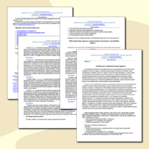 Создание Новогодней интерактивной доски