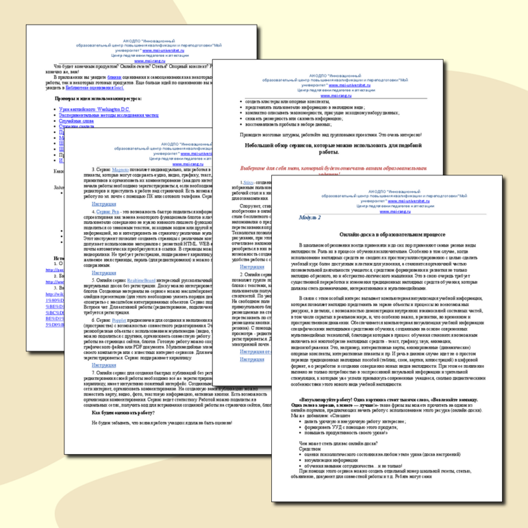 Создание Новогодней интерактивной доски
