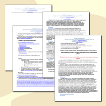 Создание Новогодней интерактивной доски