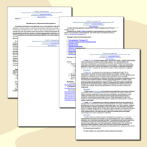 Создание Новогодней интерактивной доски