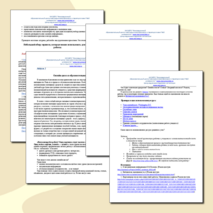 Создание Новогодней интерактивной доски