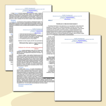 Создание Новогодней интерактивной доски