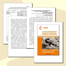 Модульная образовательная программа «Основы компьютерной графики и 3D моделирования» для младших школьников и дидактические приемы её реализации