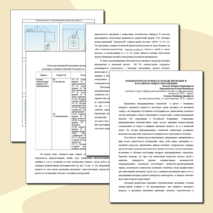 Модульная образовательная программа «Основы компьютерной графики и 3D моделирования» для младших школьников и дидактические приемы её реализации