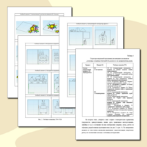 Модульная образовательная программа «Основы компьютерной графики и 3D моделирования» для младших школьников и дидактические приемы её реализации