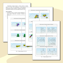 Модульная образовательная программа «Основы компьютерной графики и 3D моделирования» для младших школьников и дидактические приемы её реализации