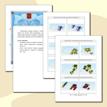 Модульная образовательная программа «Основы компьютерной графики и 3D моделирования» для младших школьников и дидактические приемы её реализации