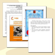 Модульная образовательная программа «Основы компьютерной графики и 3D моделирования» для младших школьников и дидактические приемы её реализации