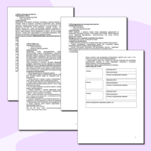 Активные методы преподавания и обучения