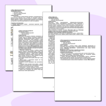 Активные методы преподавания и обучения