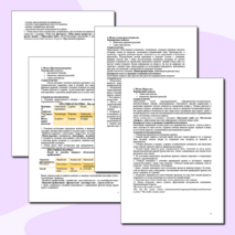 Активные методы преподавания и обучения