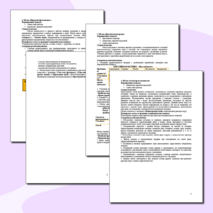 Активные методы преподавания и обучения