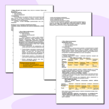 Активные методы преподавания и обучения