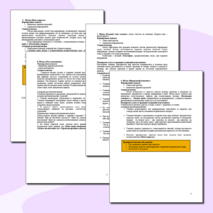 Активные методы преподавания и обучения