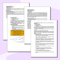 Активные методы преподавания и обучения