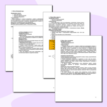 Активные методы преподавания и обучения