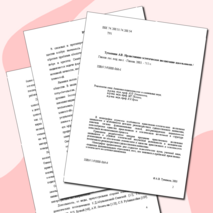 Монография "Нравственно-эстетическое воспитание школьников