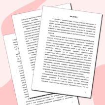 Монография "Нравственно-эстетическое воспитание школьников