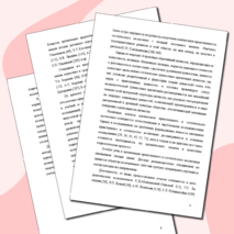 Монография "Нравственно-эстетическое воспитание школьников