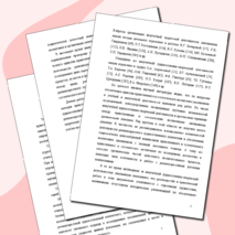 Монография "Нравственно-эстетическое воспитание школьников