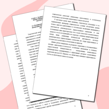 Монография "Нравственно-эстетическое воспитание школьников