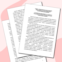 Монография "Нравственно-эстетическое воспитание школьников