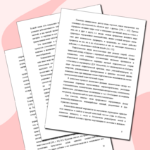 Монография "Нравственно-эстетическое воспитание школьников