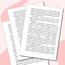 Монография "Нравственно-эстетическое воспитание школьников