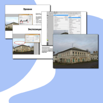 Презентация на тему "Коррекция изображений", (10, 11 классы)