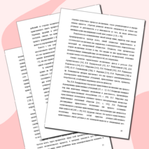 Монография "Нравственно-эстетическое воспитание школьников