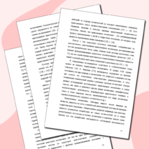 Монография "Нравственно-эстетическое воспитание школьников