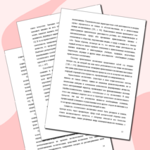 Монография "Нравственно-эстетическое воспитание школьников