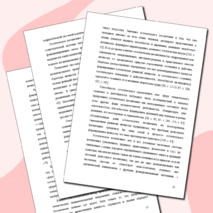 Монография "Нравственно-эстетическое воспитание школьников