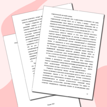 Монография "Нравственно-эстетическое воспитание школьников