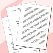 Монография "Нравственно-эстетическое воспитание школьников