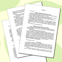 Сборник диктантов по русскому языку "Край ты мой, земля Нижегородская"