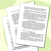 Сборник диктантов по русскому языку "Край ты мой, земля Нижегородская"