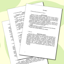 Сборник диктантов по русскому языку "Край ты мой, земля Нижегородская"