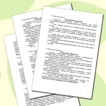 Сборник диктантов по русскому языку "Край ты мой, земля Нижегородская"