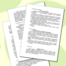 Сборник диктантов по русскому языку "Край ты мой, земля Нижегородская"