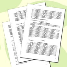 Сборник диктантов по русскому языку "Край ты мой, земля Нижегородская"