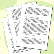 Сборник диктантов по русскому языку "Край ты мой, земля Нижегородская"