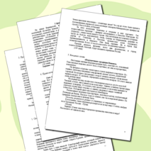 Сборник диктантов по русскому языку "Край ты мой, земля Нижегородская"