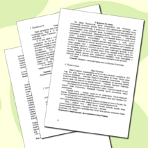 Сборник диктантов по русскому языку "Край ты мой, земля Нижегородская"